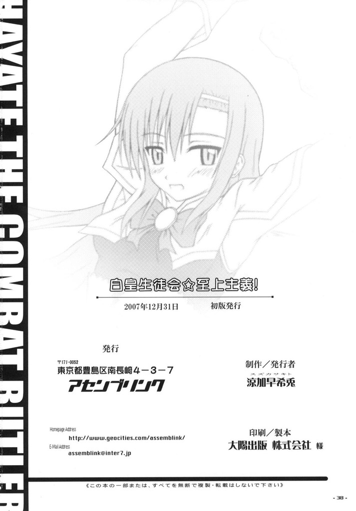 桂ヒナギク37