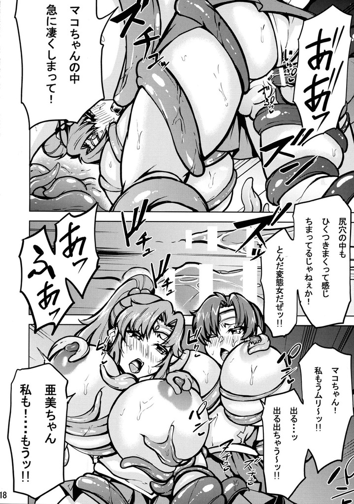 セーラージュピター19