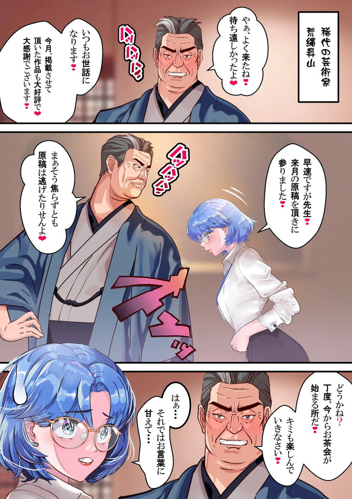 セーラームーン84