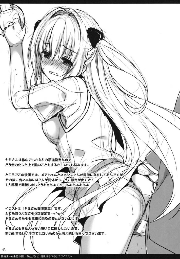 ToLOVEる42