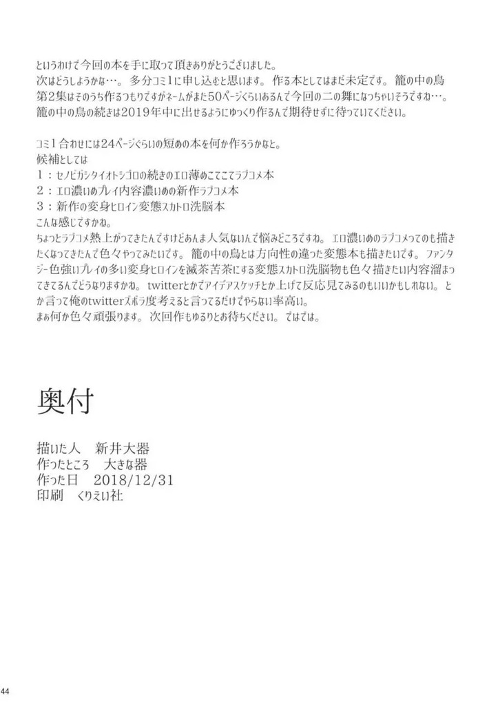 巨乳ギャルJK45