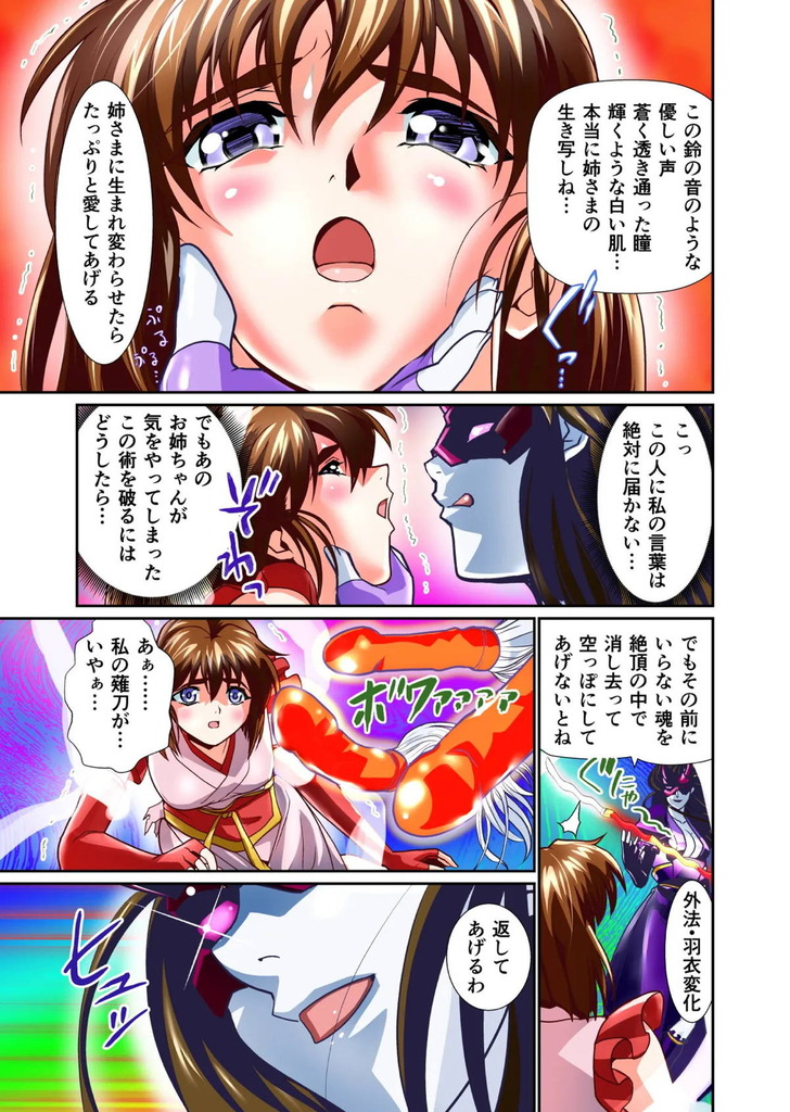 淫獣聖戦19