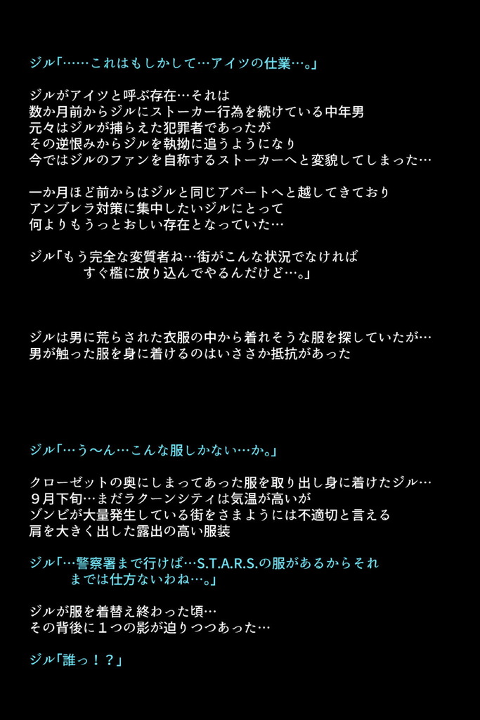 バイオハザード55