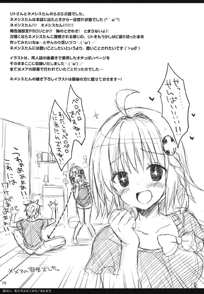 ToLOVEる78