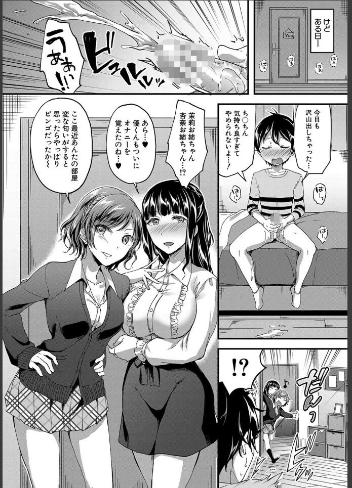 巨乳お姉ちゃん7