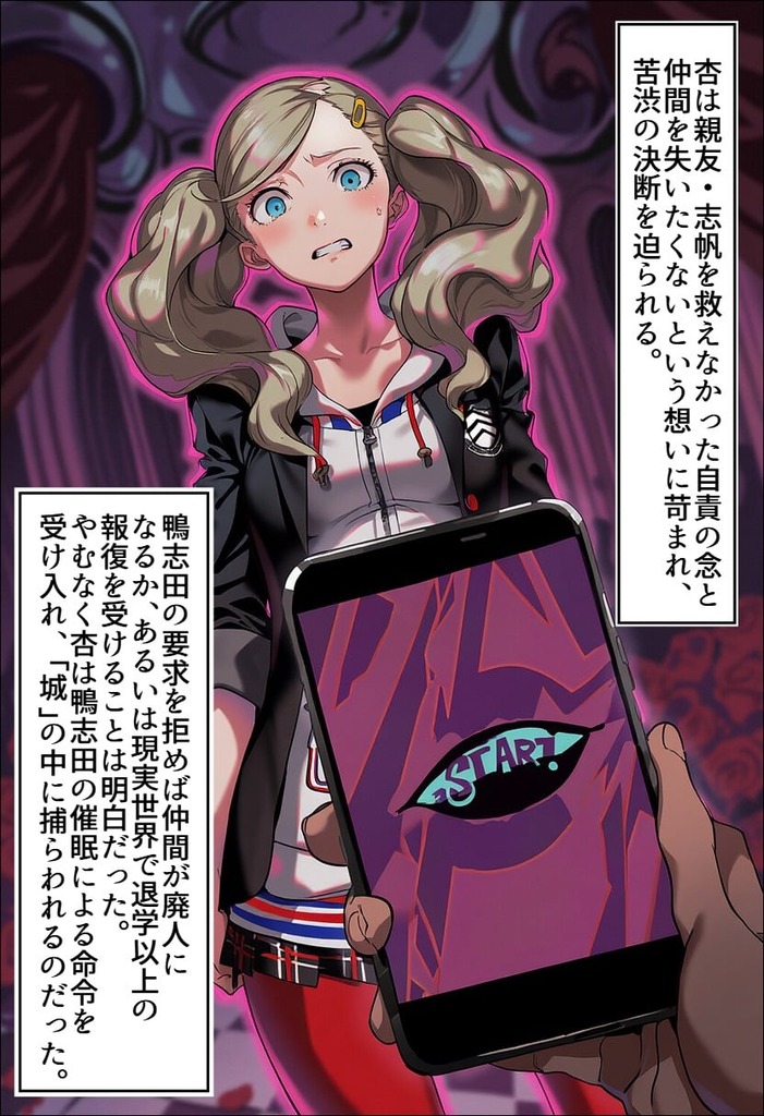 Ann-Takamaki-Kamoshida-NTR-Defeat003