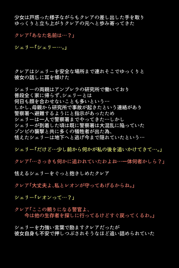 バイオハザード39