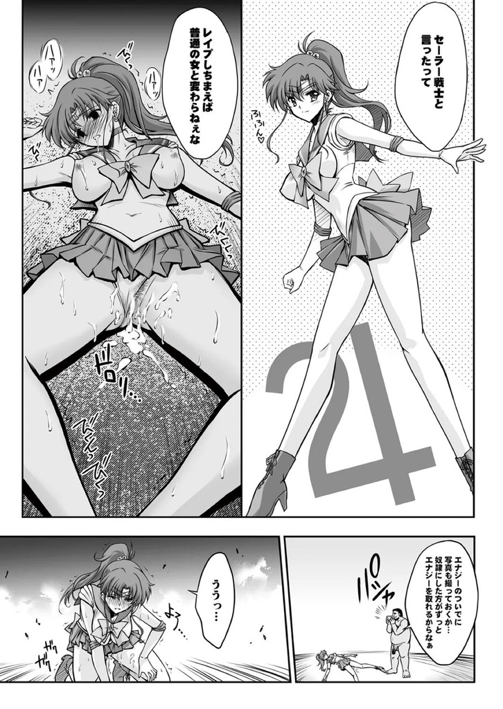 セーラージュピター19