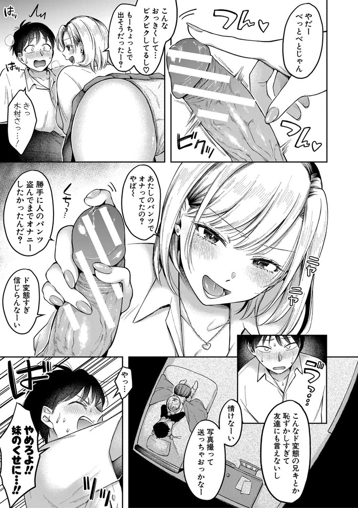 ギャル14