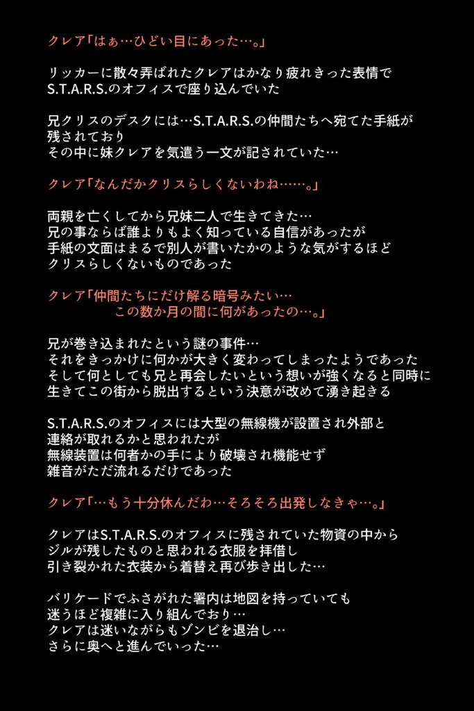 バイオハザード34