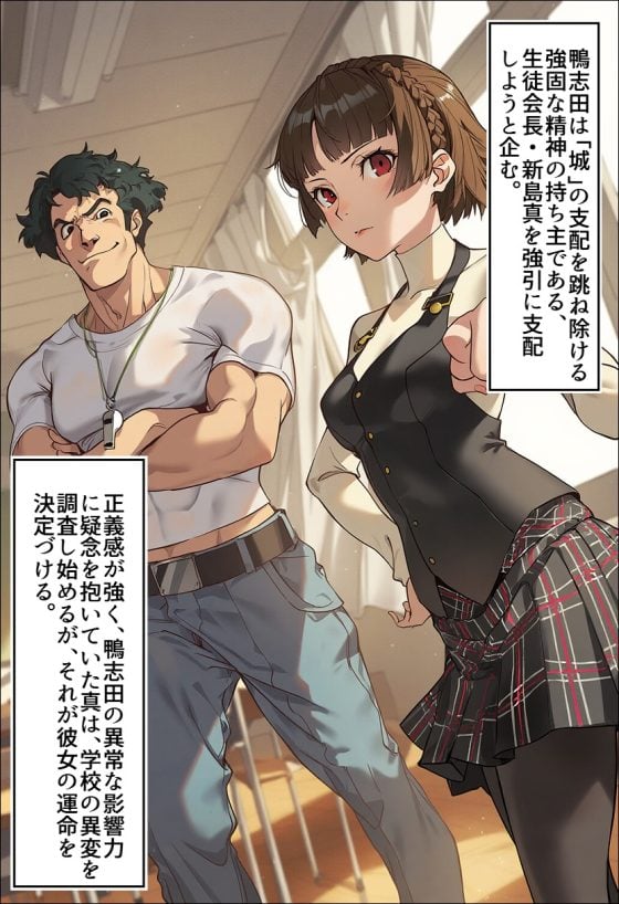 Makoto-Niijima-Kamoshida-NTR-Defeat002-560x818
