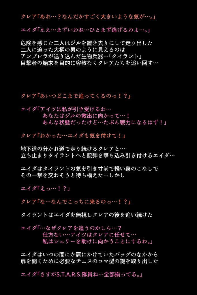 バイオハザード75