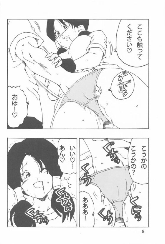 ビーデルdb009_thumb