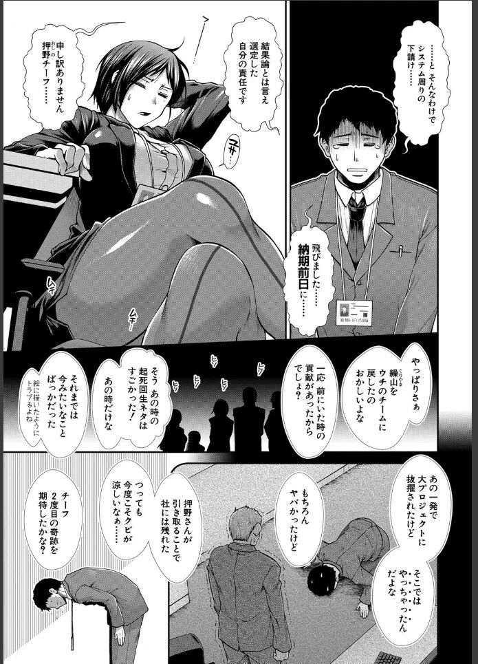 ケツハラ5