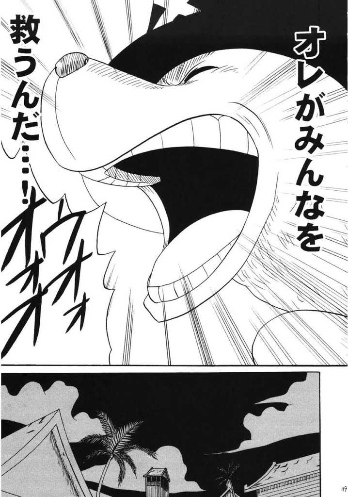 ワンピース78