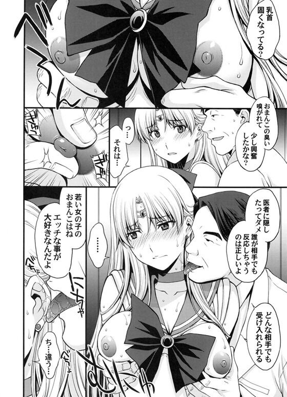 セーラーヴィーナス023_thumb