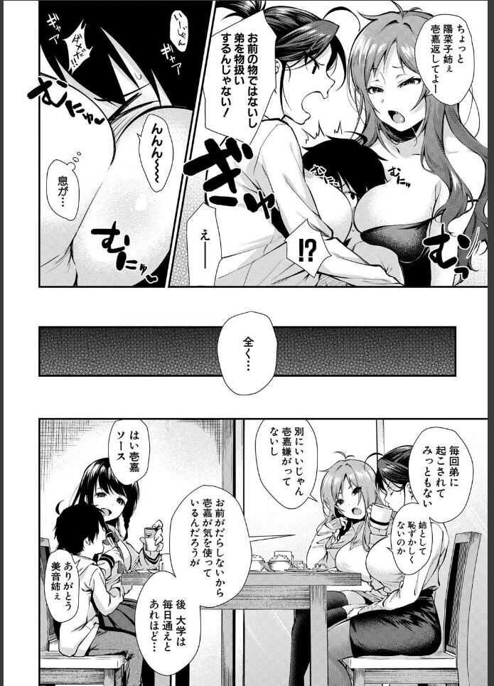 巨乳お姉ちゃん7