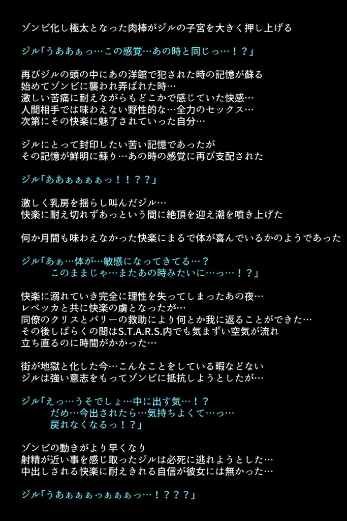 バイオハザード58