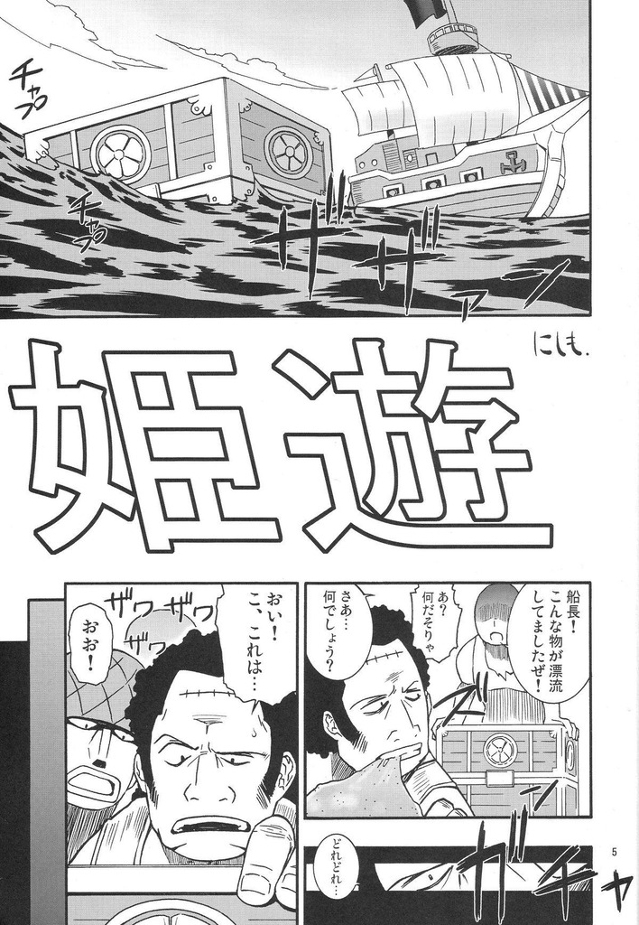 ボア・ハンコック4