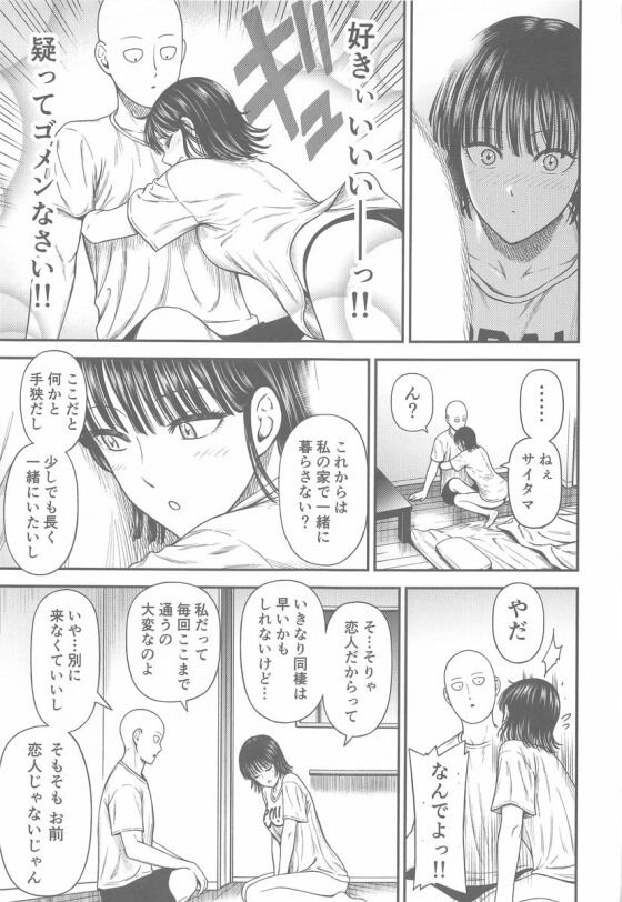 フブキ034_thumb