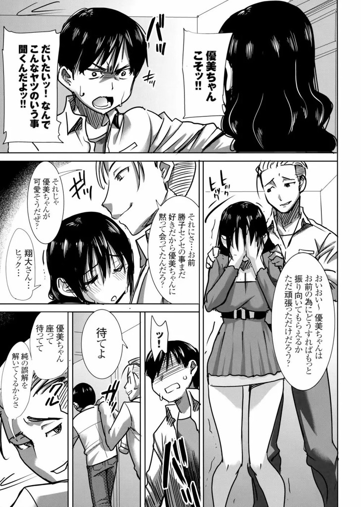 女教師10