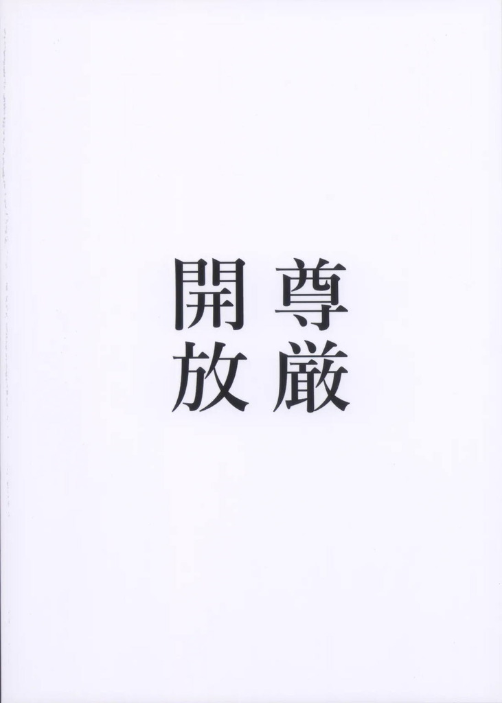 秋山凜子024