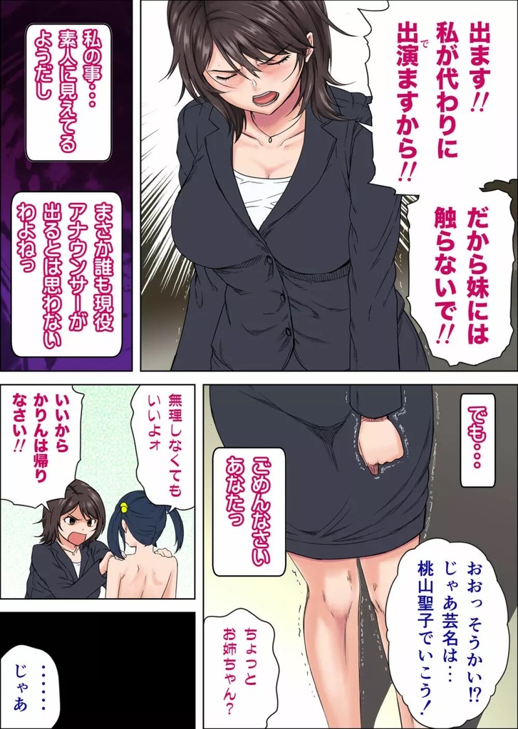 女子アナ25