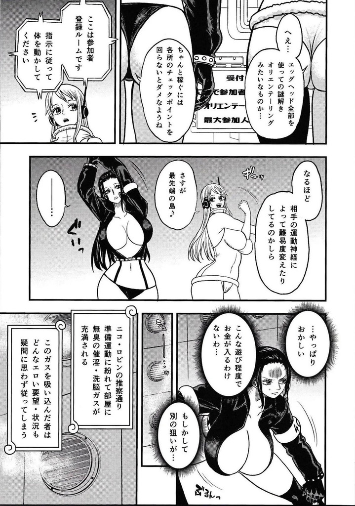 ワンピース24