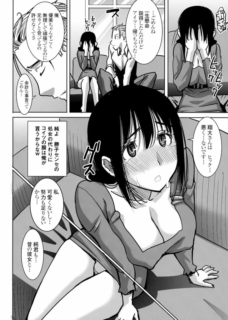女教師19