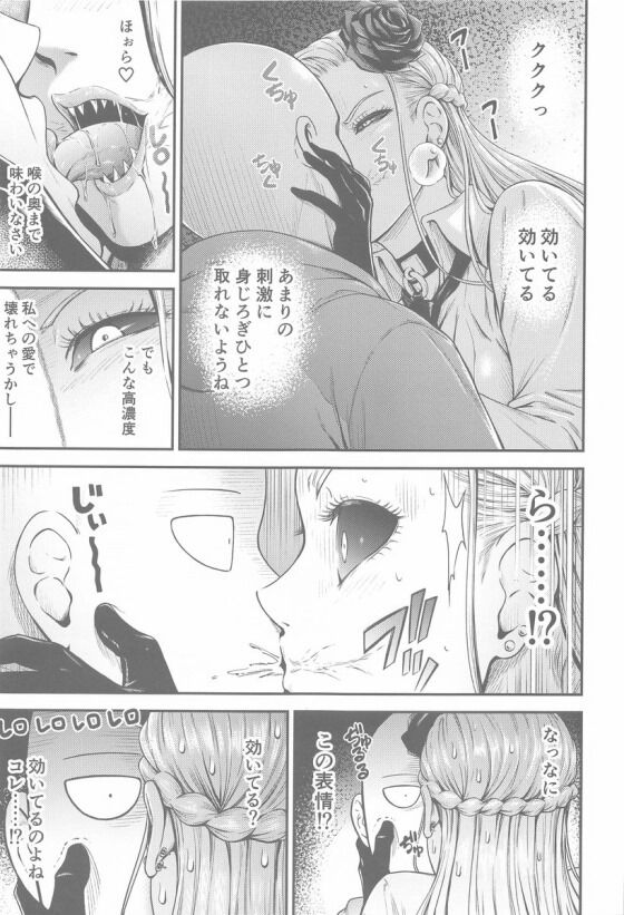 ワンパンマン_008_thumb