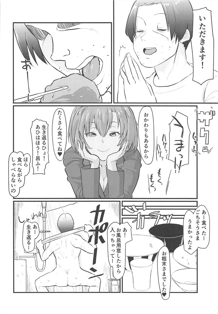 呂布奉先7