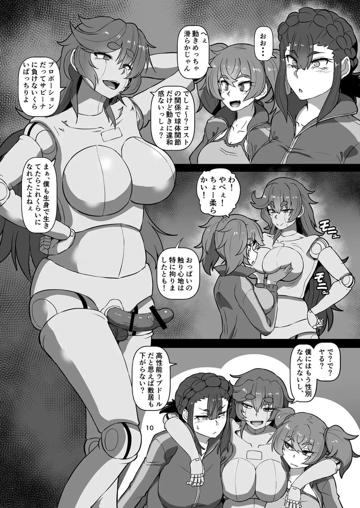 水星の魔女9