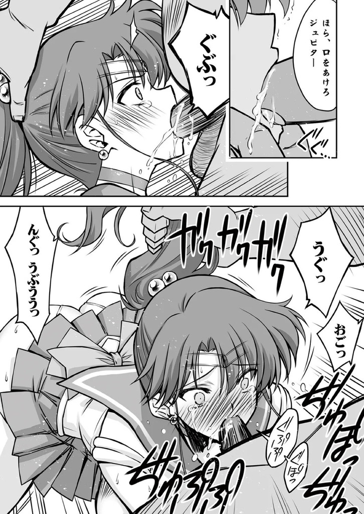 セーラージュピター10