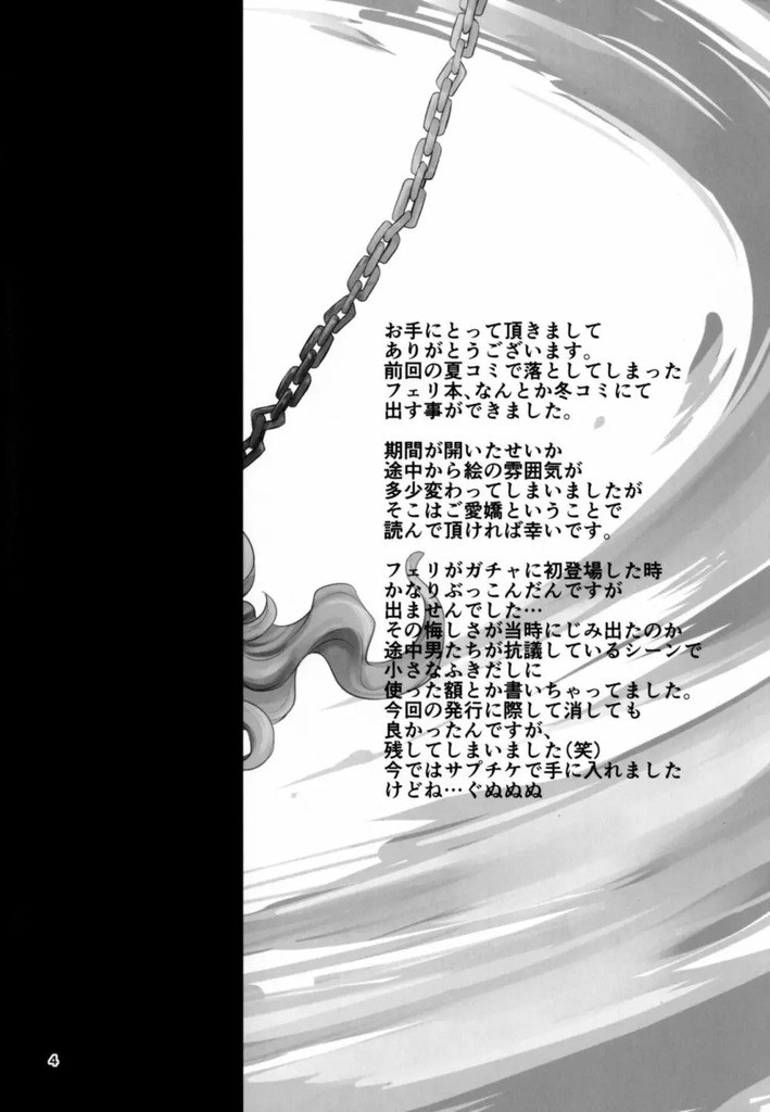 フェリ3