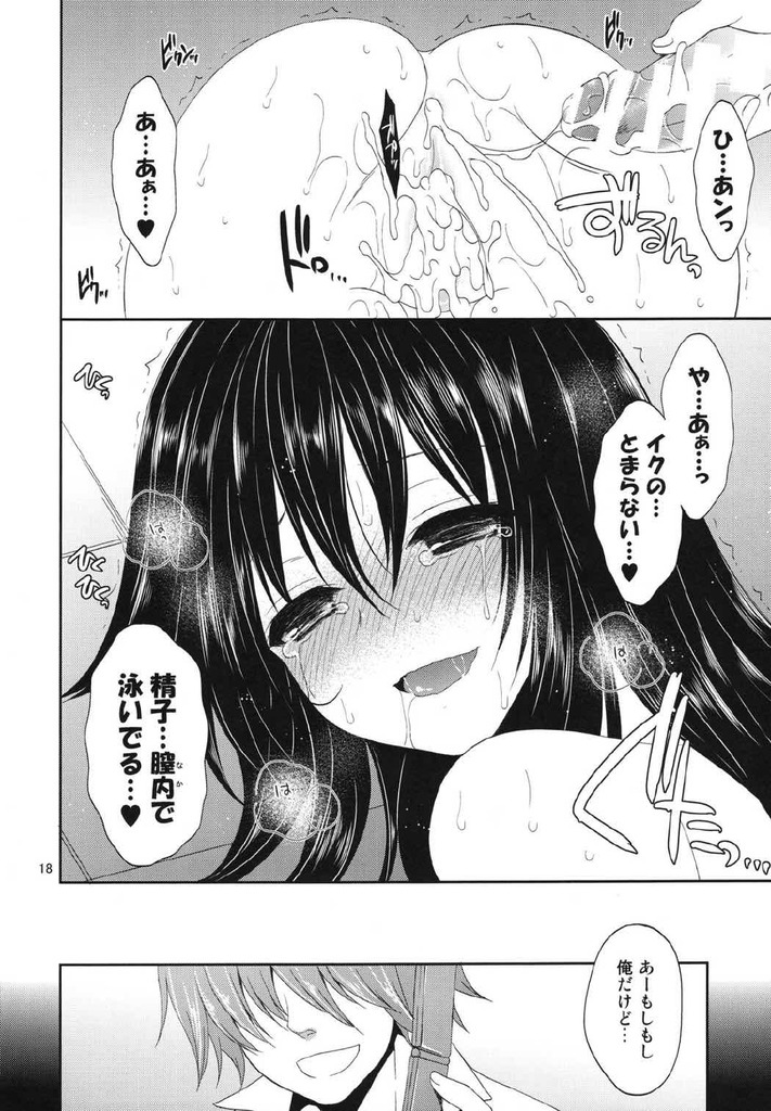 ToLOVEる17