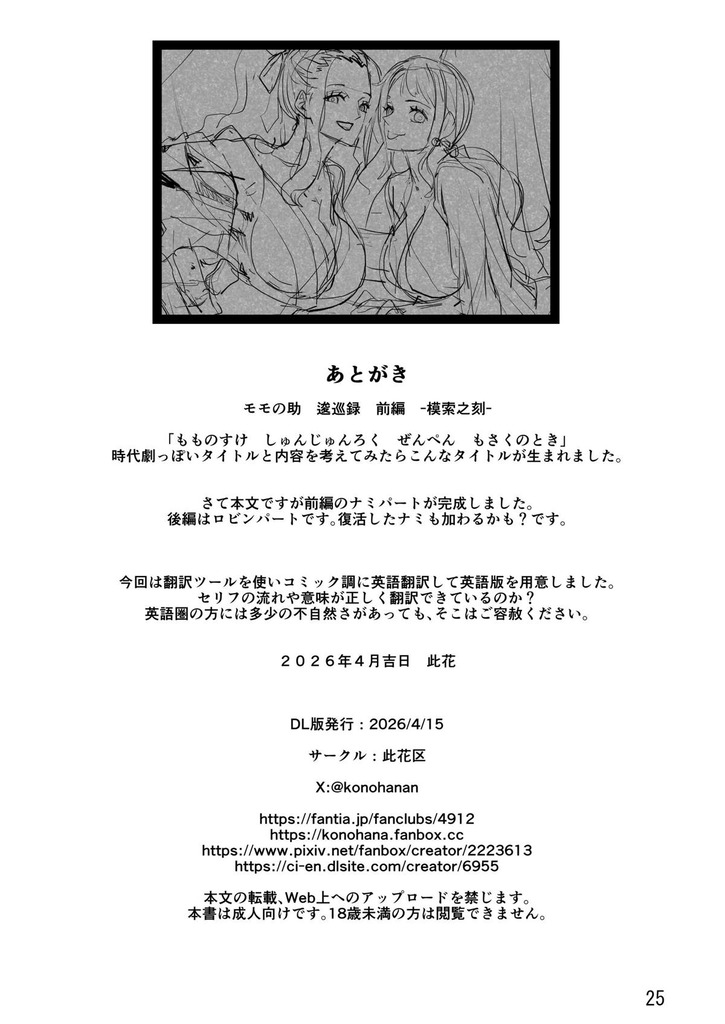ワンピース25