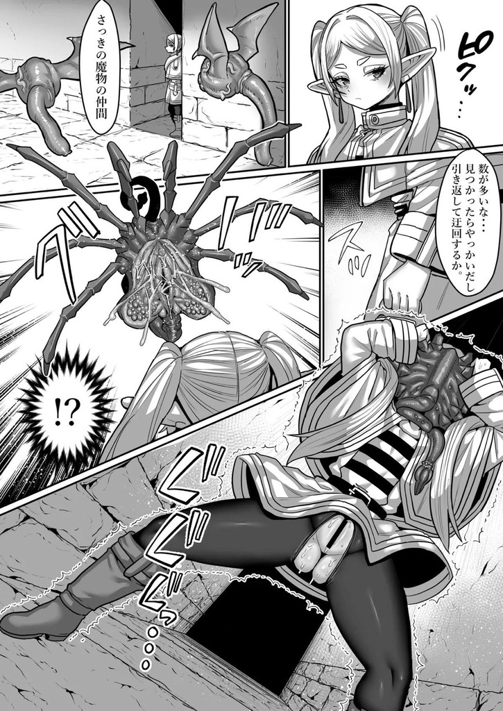 葬送のフリーレン14