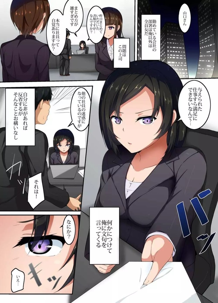 女上司3