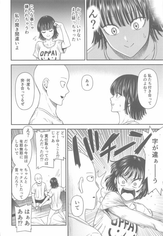 フブキ035_thumb