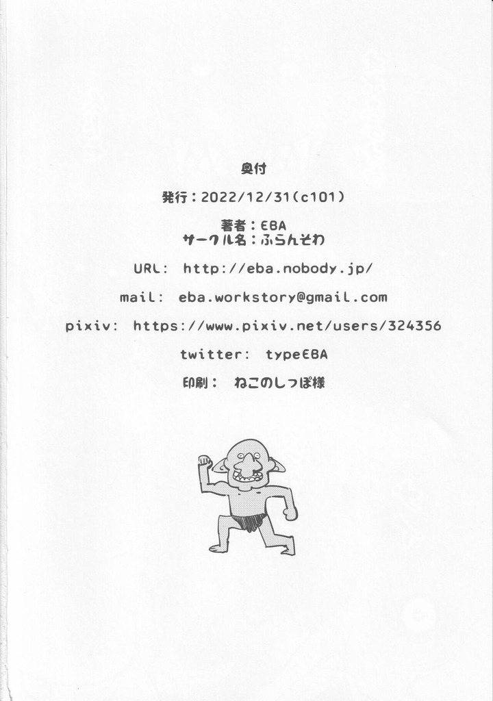 ゴブリンスレイヤー23