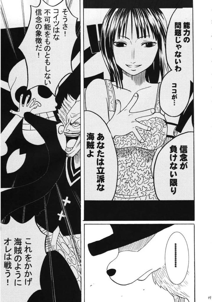 ワンピース76