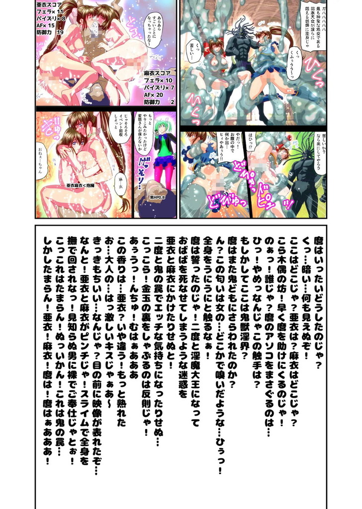 淫獣聖戦35