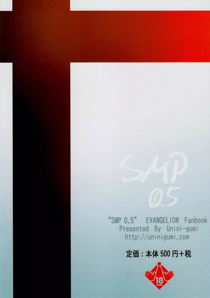 エヴァンゲリオン2