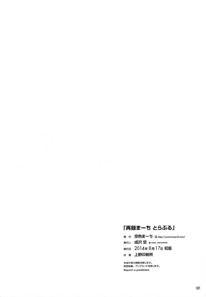 ToLOVEる97