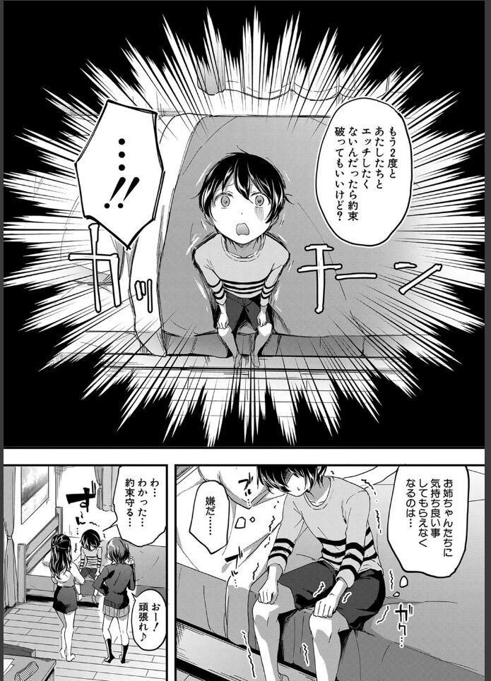 巨乳お姉ちゃん11