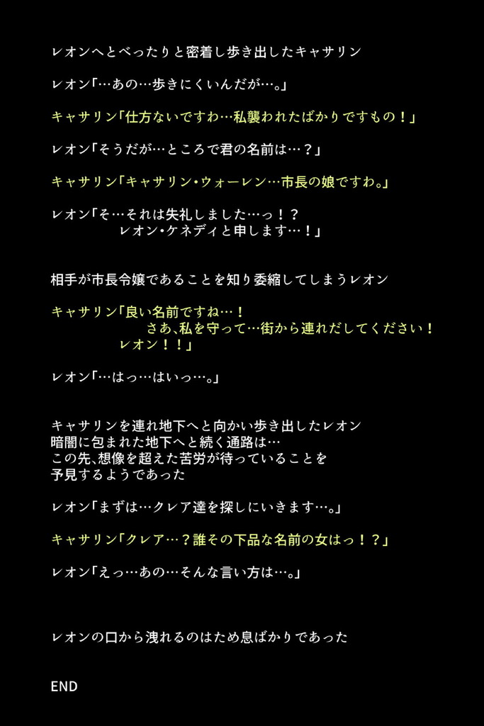 バイオハザード95