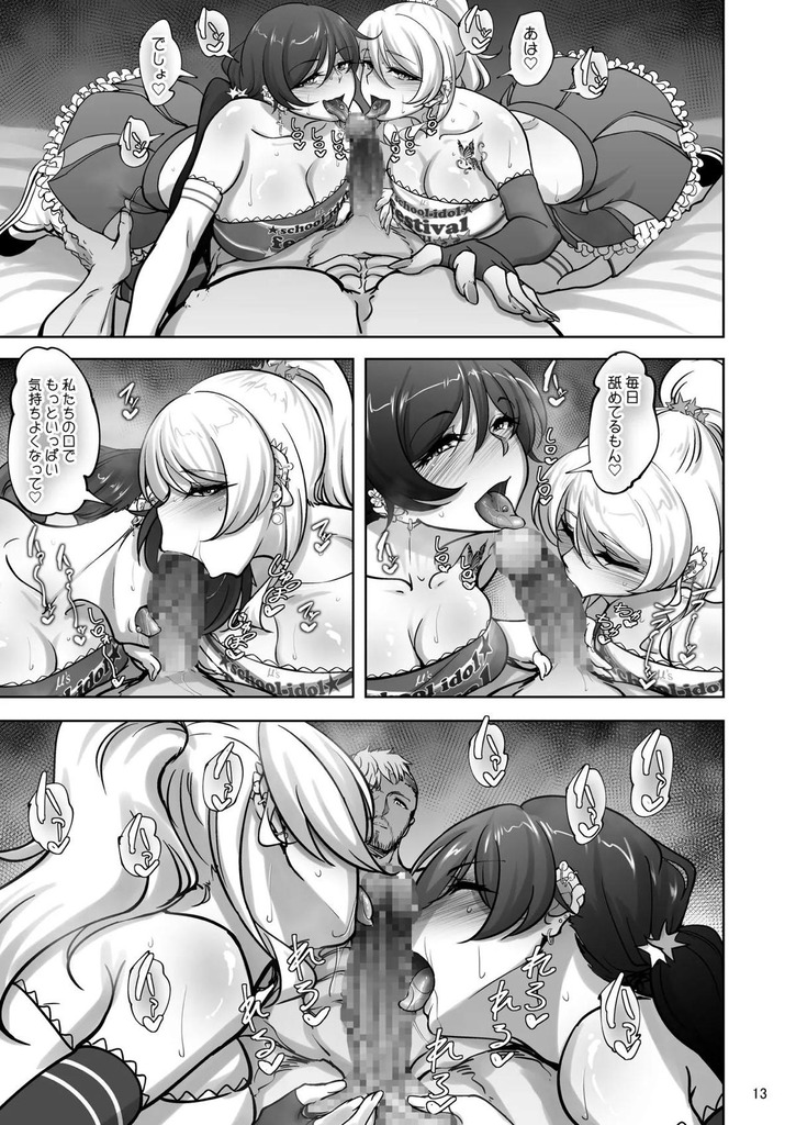 東條希12