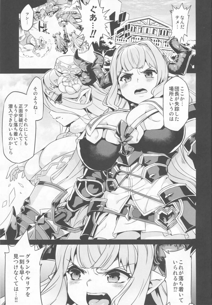 グラブル2