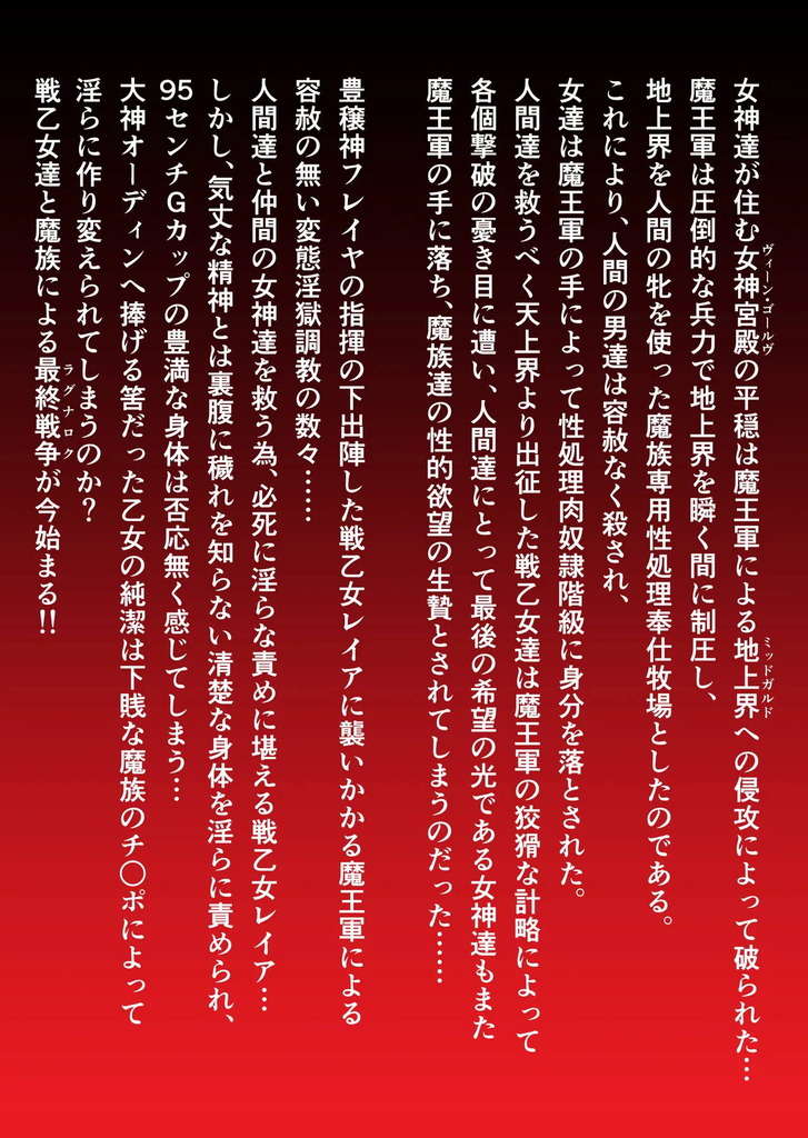 レイア(戦乙女ヴァルキリー)3