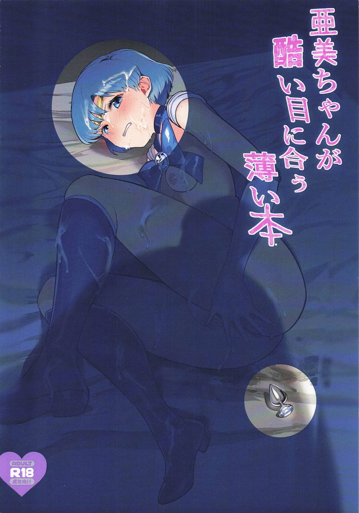 水野亜美22